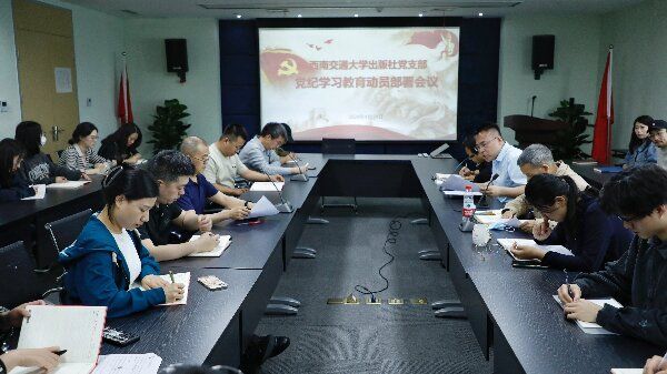 部署动员会1_proc.jpg 部署动员会1_proc.jpg